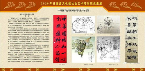 不忘初心 砥砺前行 文化馆2020年社会艺术培训班书画摄影展览寄语 有微视频