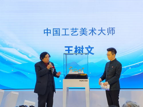 以传统中国工艺展示奥运文化北京冬奥特许商品 冬奥冰雪花丝如意 亮相