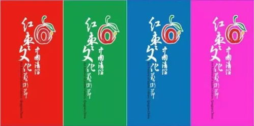 中国 清涧第二届红枣文化艺术节活动一览
