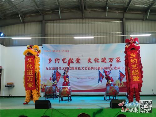 文化惠民暖人心 九江市红色文艺轻骑队送文艺下乡到船滩 组图