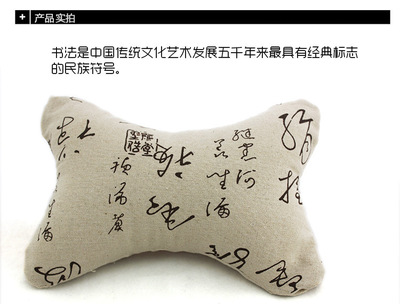 工厂 冬季热销书法汽车颈枕 环保汽车头枕 对装 63-2A\3007