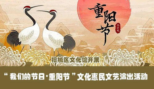 榕城区文化馆开展 我们的节日 重阳节 文化惠民文艺演出活动