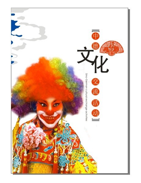 中西文化矢量图__传统文化_文化艺术_矢量图库