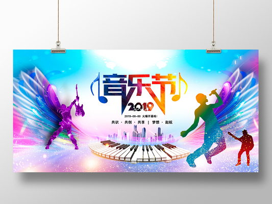 校园歌手大赛歌唱比赛音乐会音乐梦想音乐节文化艺术节舞台背景