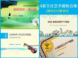 汇聚精品,超级性价比ppt模板合集