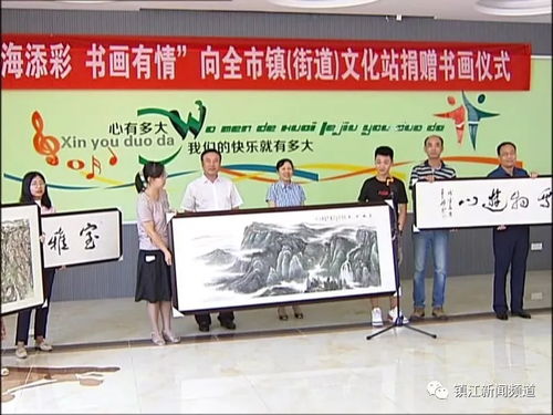 全市56个镇 街道 文化站获赠112幅书画作品