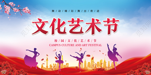 校园文化艺术节炫彩渐变清新艺术节宣传展板