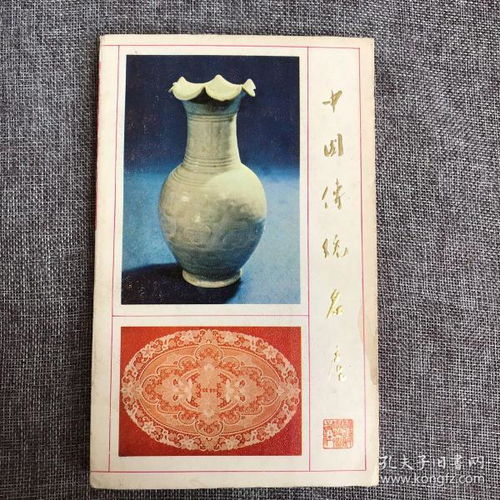 中国传统名产 传统工艺美术品,传统手工业品,传统轻工业品,传统农副产品,传统文化艺术用品,传统土特产品 不详