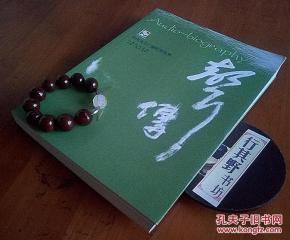 全部商品 行其野书坊 孔夫子旧书网