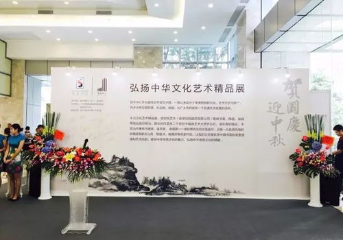 耀中文化 丽丰中心 弘扬中华文化艺术精品展 开幕
