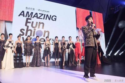 雷克萨斯·MAZING FUNSHION WEEK 谢幕