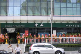 桂林康美文化艺术 户外旅游时尚用品