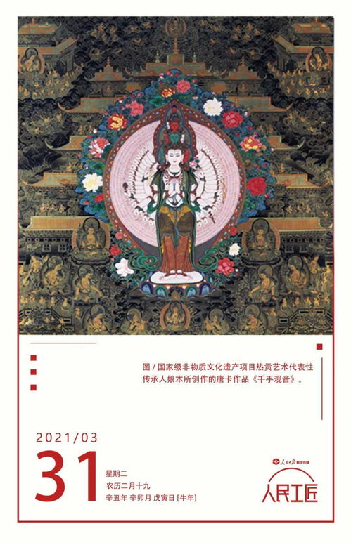 藏族文化艺术奇葩 热贡艺术
