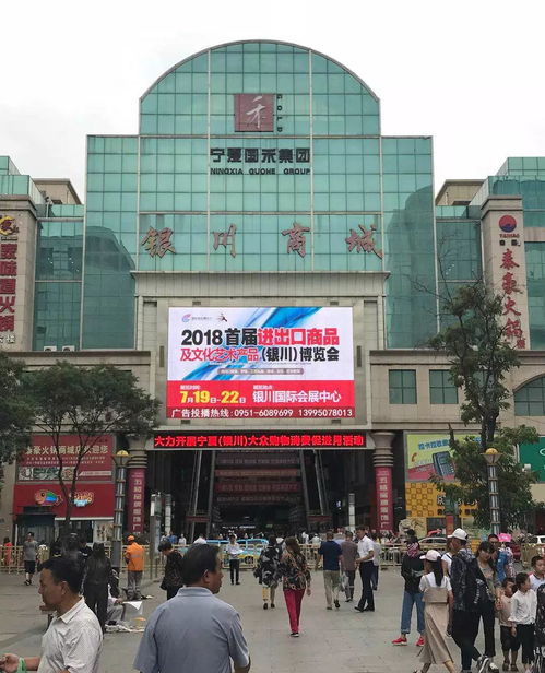 2018首届银川进出口商品及文化艺术产品博览会 7月19日重磅来袭