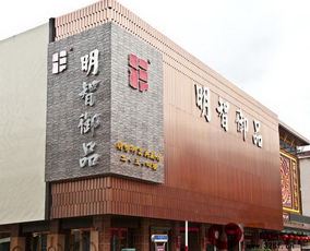 2014年度中国红木家具十大品牌候选名单 文化艺术篇